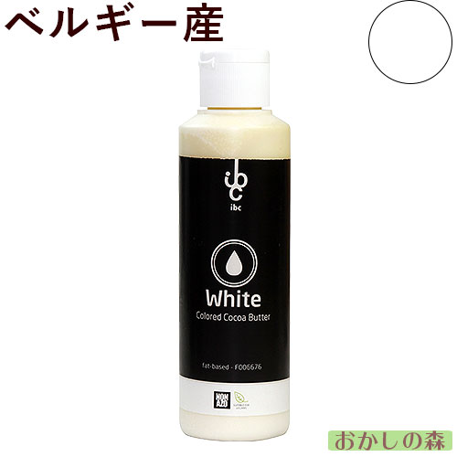 色素入りカカオバター チョコレート用油性色素 ホワイト 245g 食用 IBC お菓子 食品 食材 チョコレート用色素 着色料…