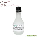 ナリヅカ ハニーフレーバー 30ml 香料 香り付け 風味 お菓子 食品 食材 Dolce(ドルチェ)