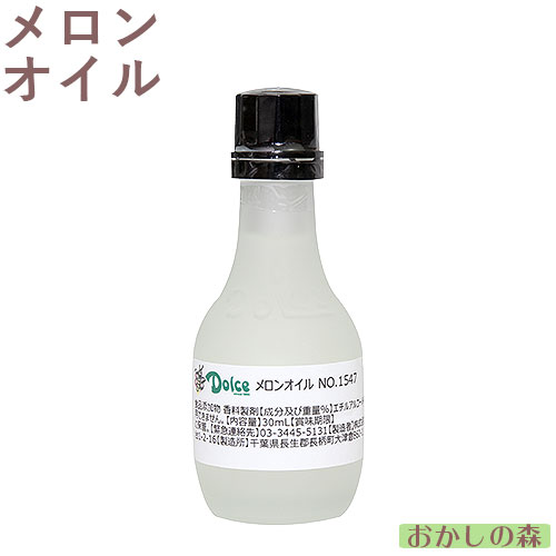 ナリヅカ メロンオイル 30ml 香料 香