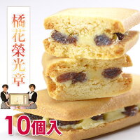 クッキー・ラスク レーズンバターサンド