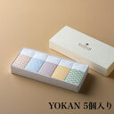 御菓子艸堂 YOKAN 黒糖 塩 小豆 きな粉 抹茶 5個入り 国産 箱入り 冷凍 贈呈用 プレゼント 国産 こし餡 個包装 箱入り 贈呈用 プレゼント 和菓子 新食感 お土産 送料無料 ギフト 母の日