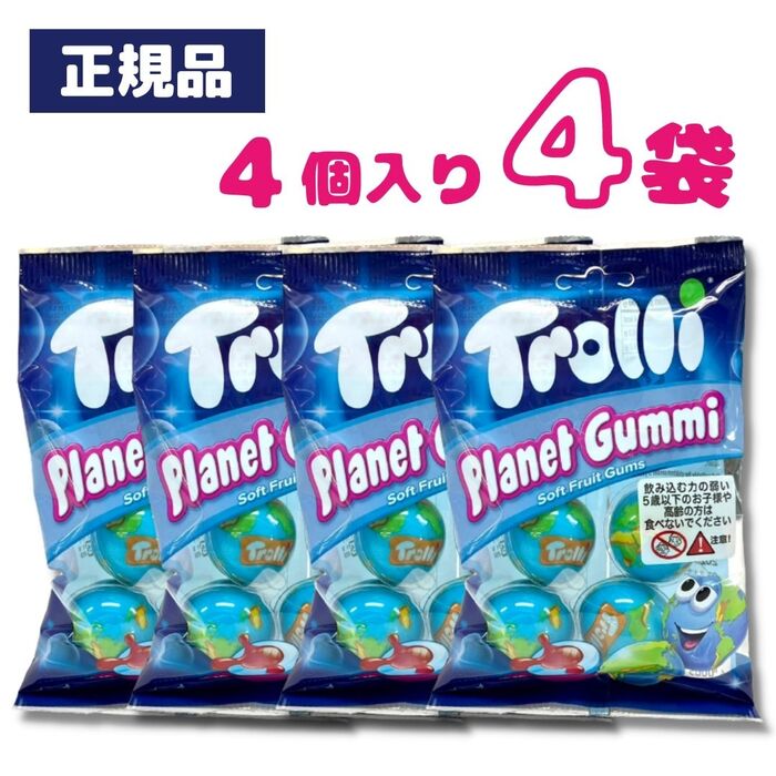 送料無料 メール便【 地球グミ 4袋セット 】トローリ プラネットグミ Trolli 大人気 SNS ハロウィン お菓子 正規品（賞味期限：最短 8/6）のサムネイル