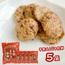 <賞味期限:最短2025/9/29> 半熟もんじゃせん まるせん米菓 5袋 煎餅屋仙七 半熟せんべい 半生煎餅 半熟煎餅 ぬれせんべい おやつ お茶請け しっとり サクサク お土産 高速道路 サービスエリア