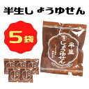 半生しょうゆせん 名称 米菓 原材料 うるち米(国産)、しょうゆたれ(しょうゆ(小麦・大豆を含む)、砂糖、果糖ぶどう糖液糖、その他)、植物油脂/トレハロース、増粘剤(加工でん粉)、調味料(アミノ酸等)、着色料(カラメル、アナトー) 内容量 80g 保存方法 直射日光、高温多湿の場所を避け、常温で保存してください。 販売者 株式会社　煎餅屋仙七 製造者 有限会社　まるせん米菓