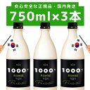 送料無料【 1000億プリバイオマッコリ 750ml×3本 】正規輸入品 国内発送 麹醇堂 BSJ プリバイオティクス グスンダンマッコリ prebiotics 韓国 韓ドラ ハングル 健康 美容 お酒 アルコール5％ 乳酸菌 マッコリ 1000億