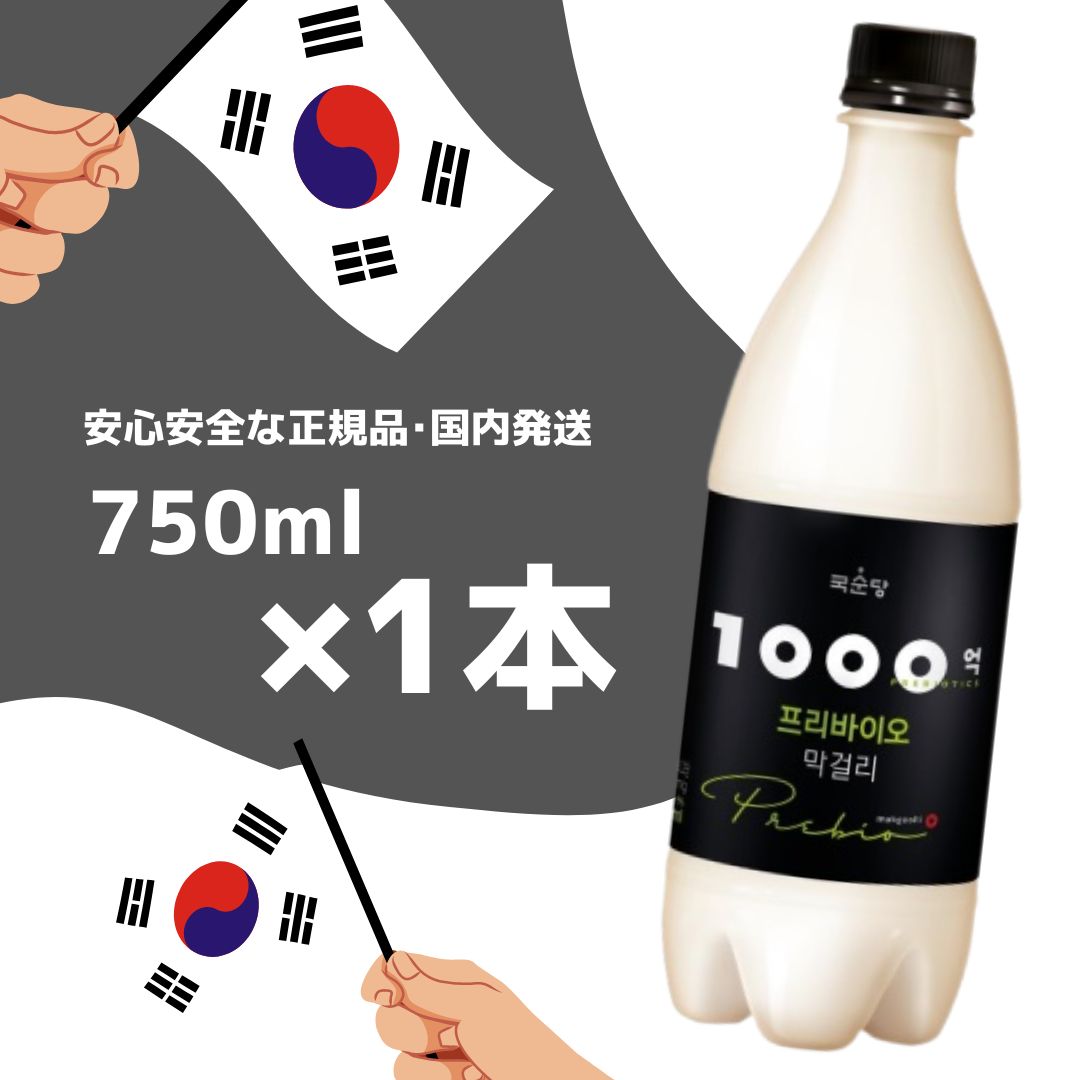 送料無料【 1000億プリバイオマッコリ 750ml×1本 】正規輸入品 国内発送 麹醇堂 BSJ プリバイオティクス グスンダン…