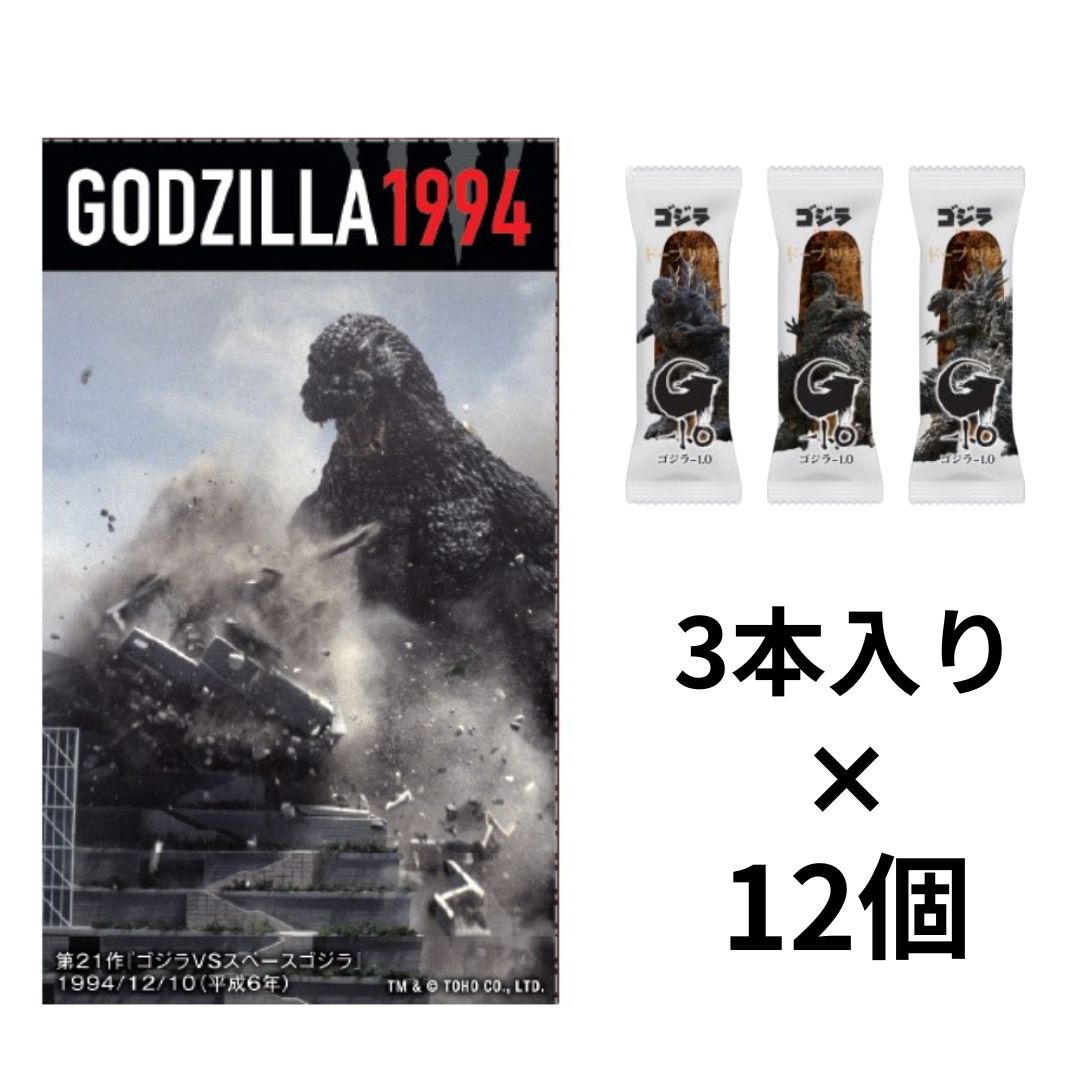 黒糖ドーナツ棒 ゴジラパッケージ 3本×12個 フジバンビ ゴジラ