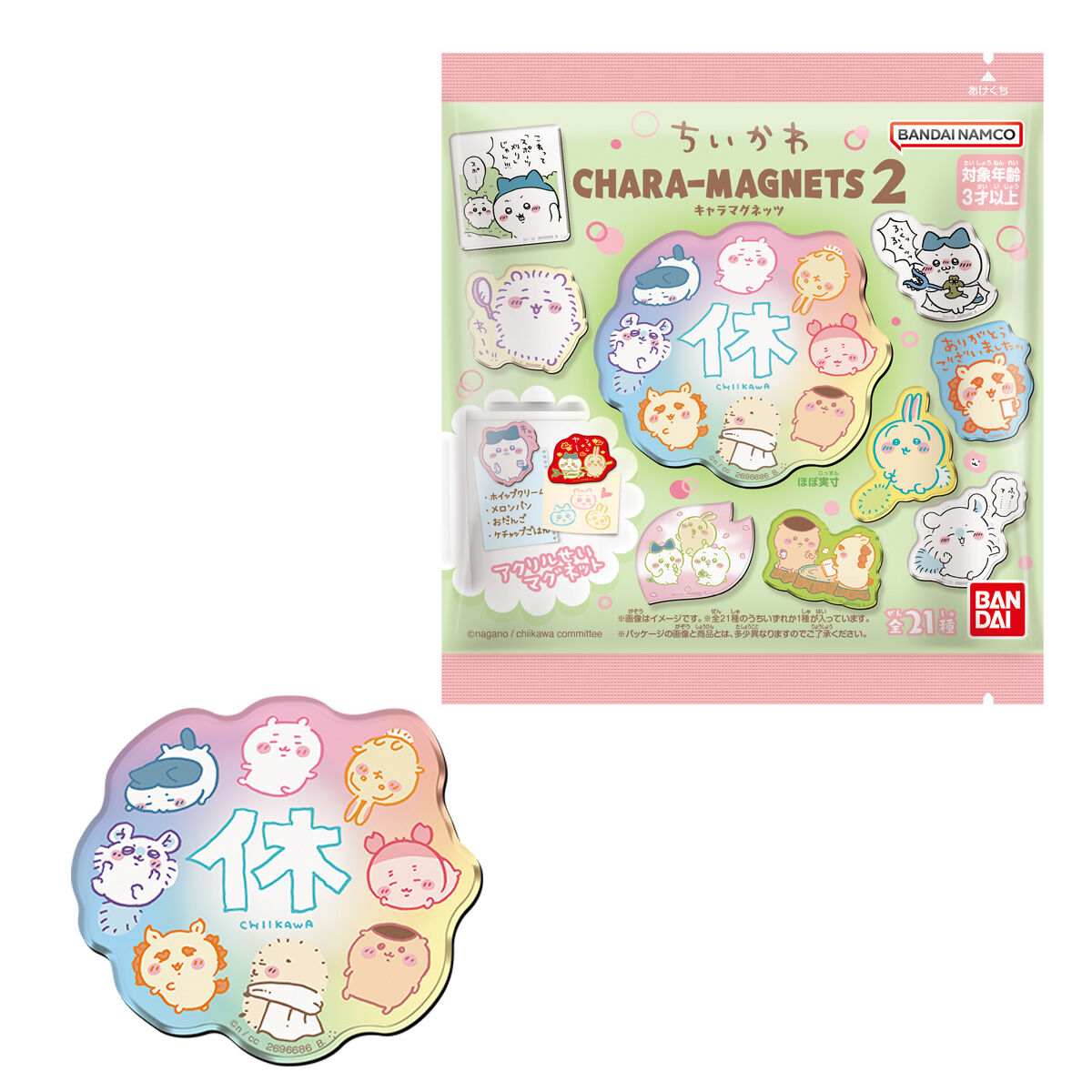 【数量限定】ちいかわキャラマグネッツ2 14個 マグネット バンダイ 新商品のサムネイル