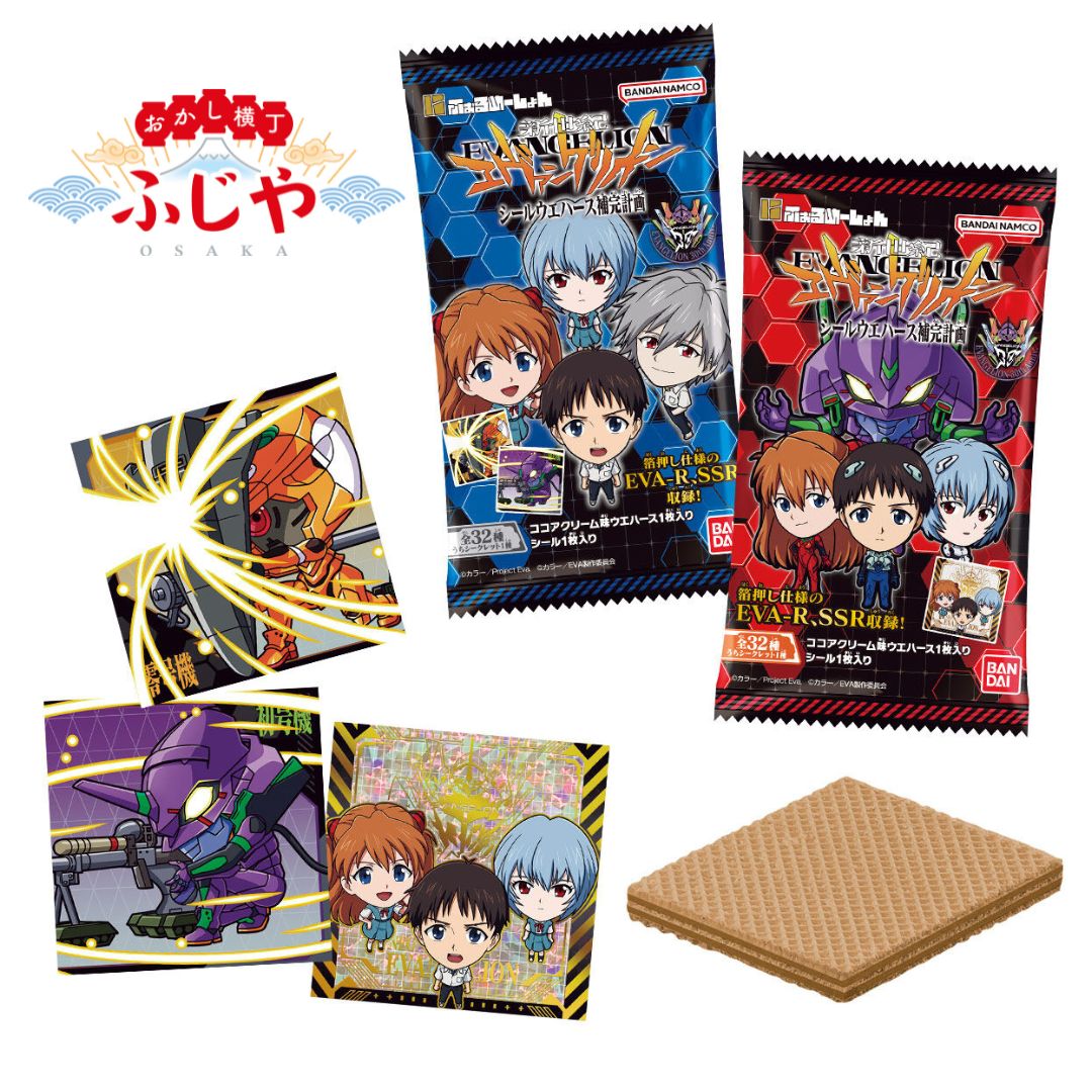 楽天おかし横丁 ふじやにふぉるめーしょん　新世紀エヴァンゲリヲンシールウエハース補完計画　20個（1BOX） バンダイ 新商品 数量限定※発売日以降順次発送