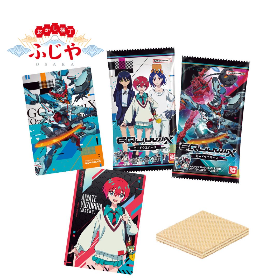 楽天おかし横丁 ふじや機動戦士GundamGQuuuuuuXカードウエハース　20個（1BOX） バンダイ 新商品 数量限定※発売日以降順次発送