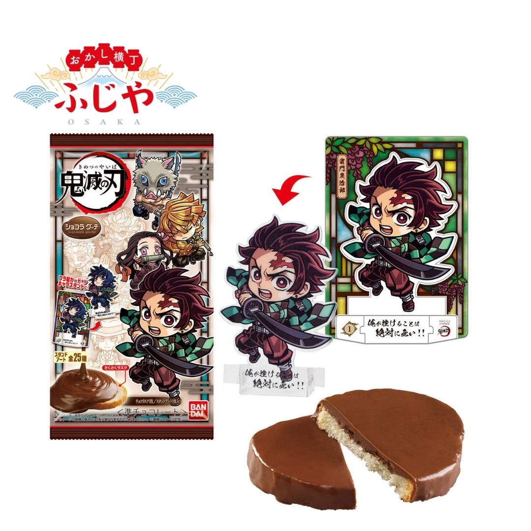【数量限定】鬼滅の刃　ショコラグーテ　20個(1BOX) バンダイ 新商品 ※発売日以降順次発送のサムネイル