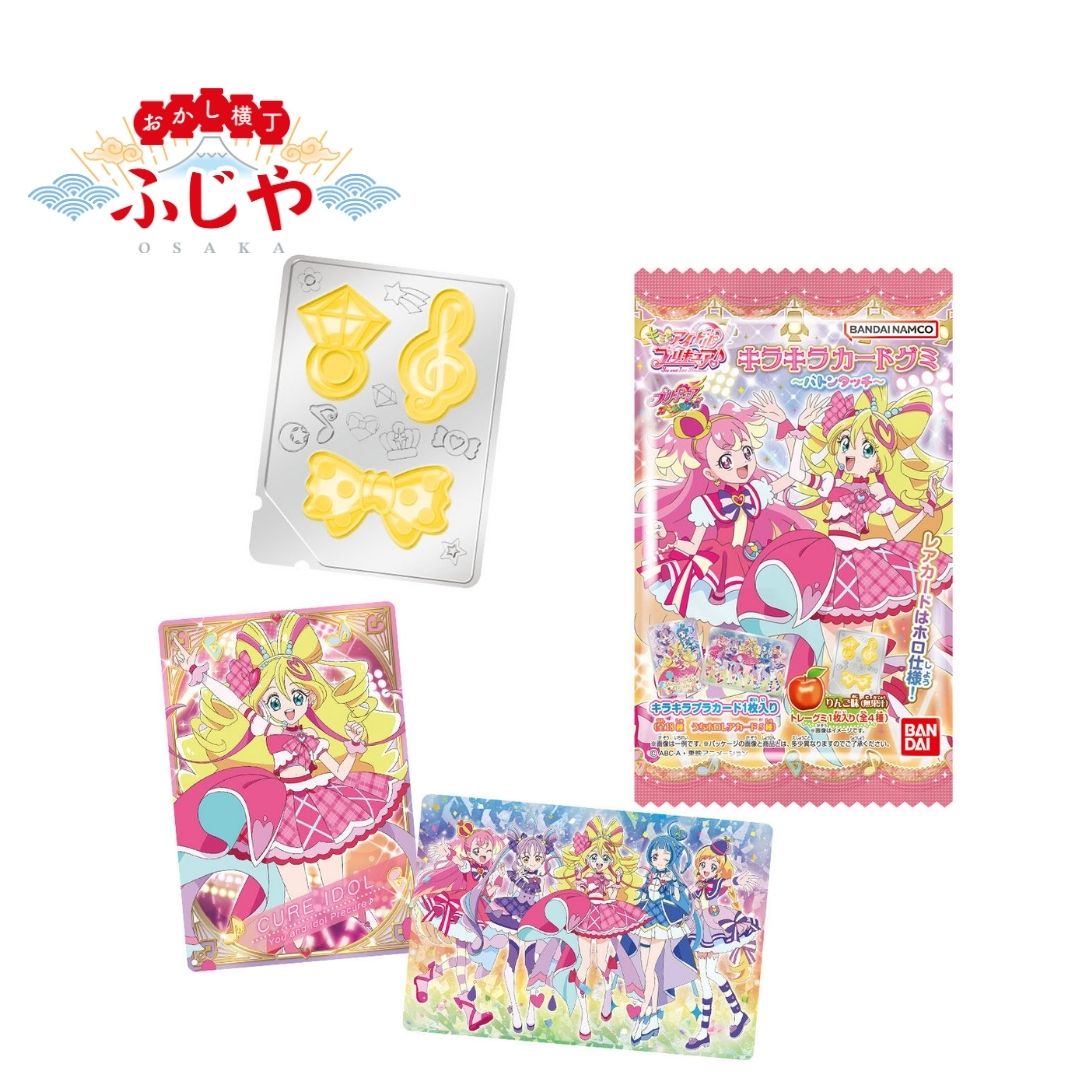 キミとアイドルプリキュア　キラキラカードグミバトンタッチ　20個(1BOX) バンダイ 新商品 数量限定※発売日以降順次発送のサムネイル
