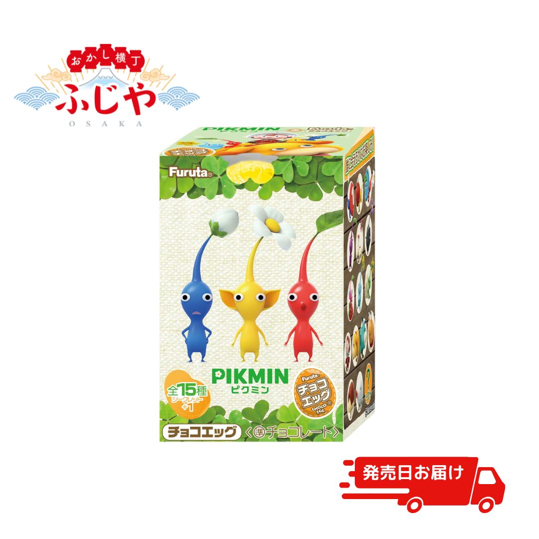 チョコエッグ（ピクミン）　10個入り(1BOX) フルタ製菓 新商品 数量限定※発売日以降順次発送のサムネイル