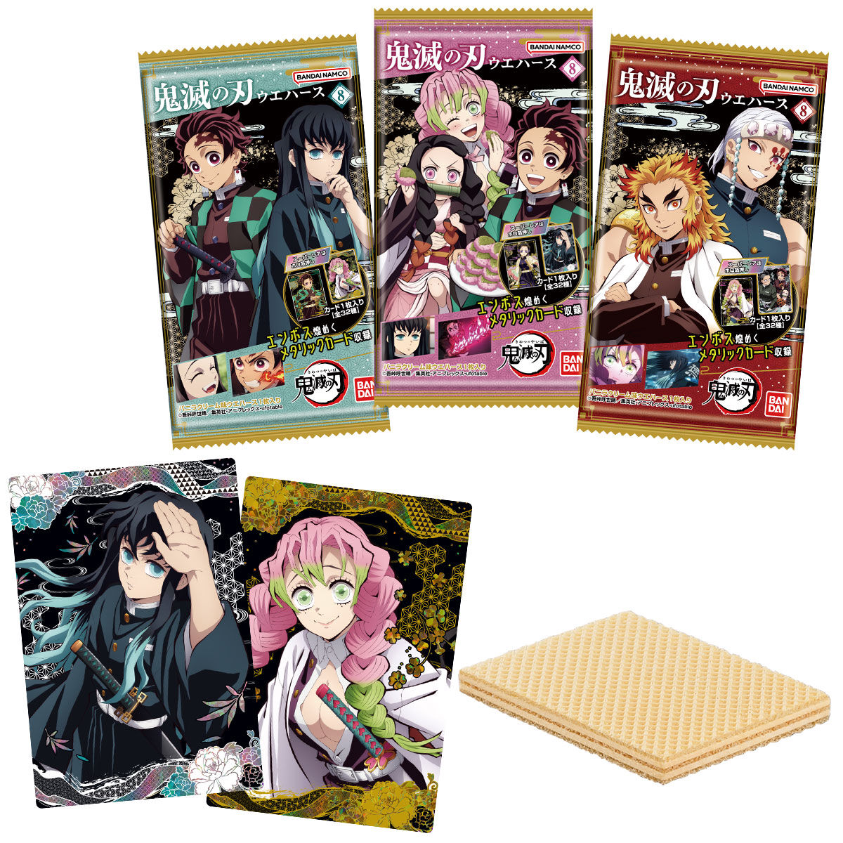 【数量限定】鬼滅の刃ウエハース8　20個(1BOX) バンダイ 新商品のサムネイル