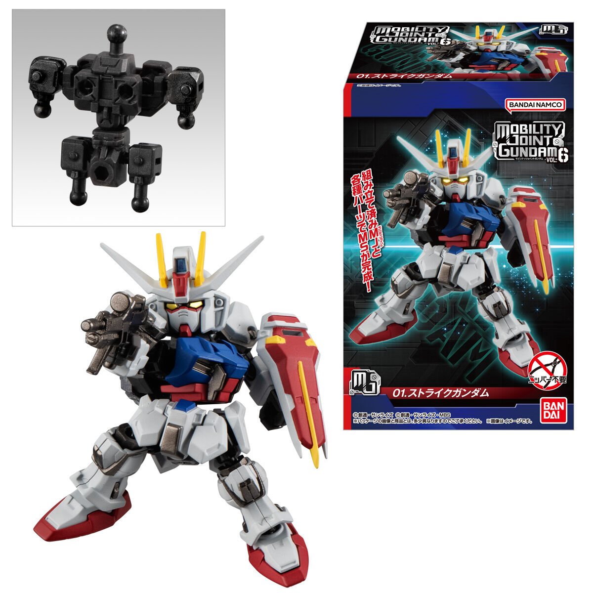 MOBILITY JOINT GUNDAM VOL.6　10個(1BOX) バンダイ ガンダム 新商品