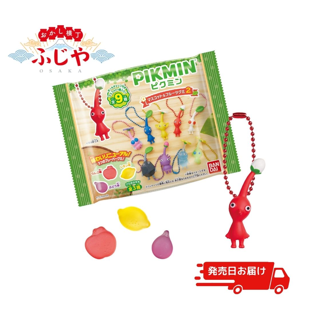 楽天市場】ピクミン マスコット&フルーツグミ（食玩・おまけ