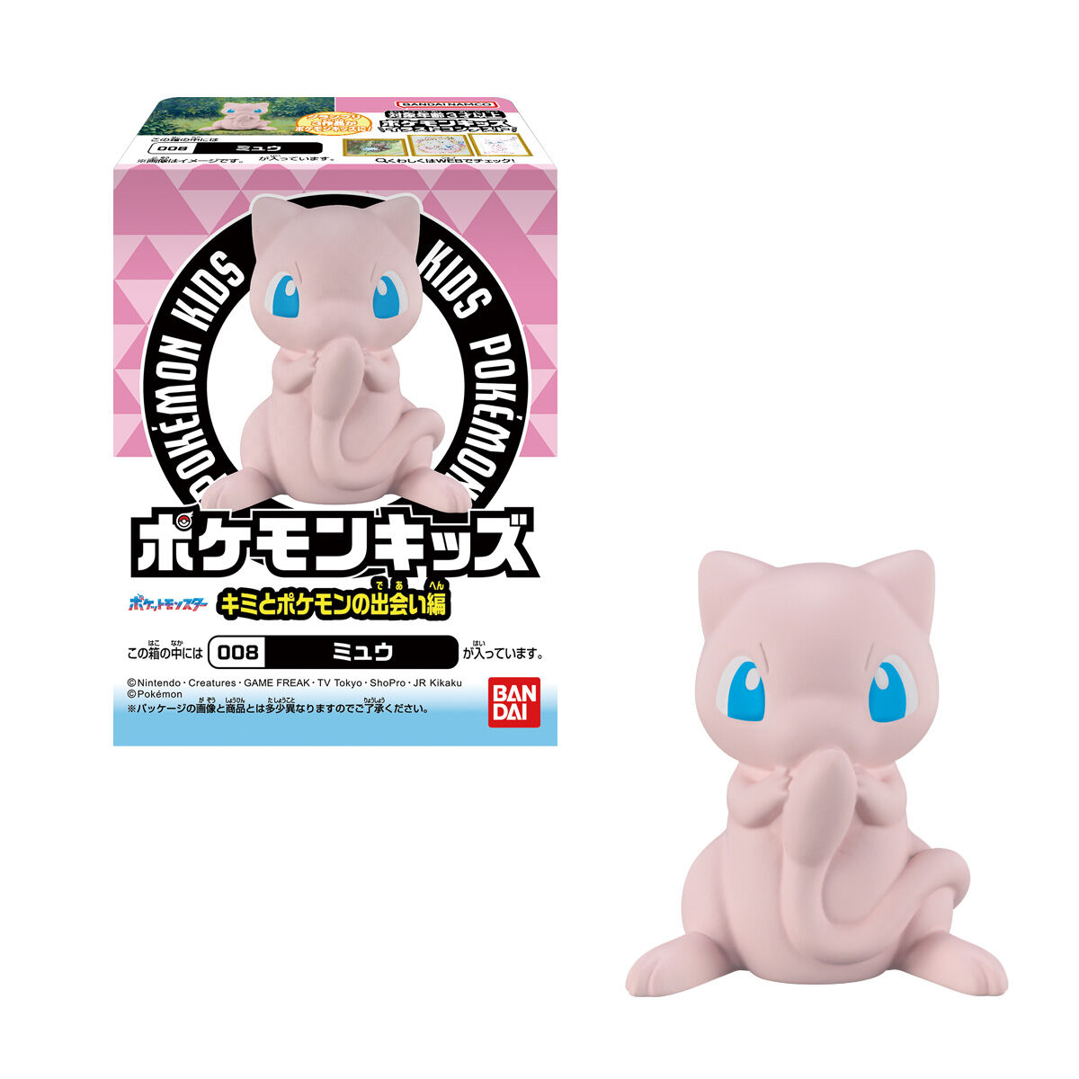 ポケモンキッズ キミとポケモンの出会い編　24個(1BOX) バンダイ 新商品