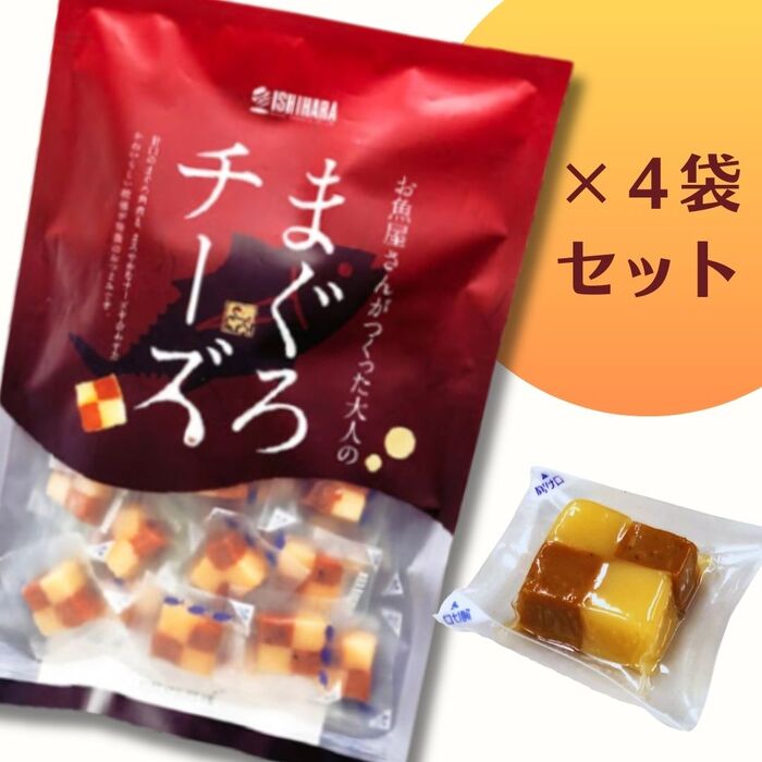 まぐろチーズ 石原水産 4袋セット 