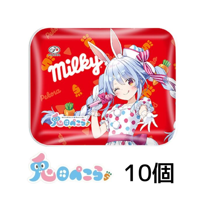 ◎【 数量限定 】【 6粒 ミルキー缶（兎田ぺこら）×10個】送料無料 クール便 キャンディ ホロライブ ミルキーのサムネイル