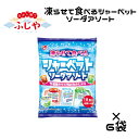 凍らせて食べるシャーベット ソーダアソート エースベーカリー 15個入り×6袋セット デザート 熱中症対策 個包装 お菓子 おやつ 送料無料