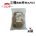 三種のお米せんべい 山盛堂本舗 2袋 おこげ 玄米 もち麦 うるち米 煎餅 海鮮 えび あおさ お菓子 おやつ 送料無料(4)
