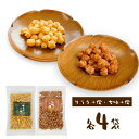 サラダ小僧 七味小僧 山盛堂本舗 各4袋 計8袋 おかき あられ お菓子 おやつ(4)