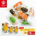 ミックス カレーのおせんべい 山盛堂本舗 3袋 カレー 煎餅 お菓子 おやつ ピリ辛 お茶請け 国産米使用 安心安全 送料無料