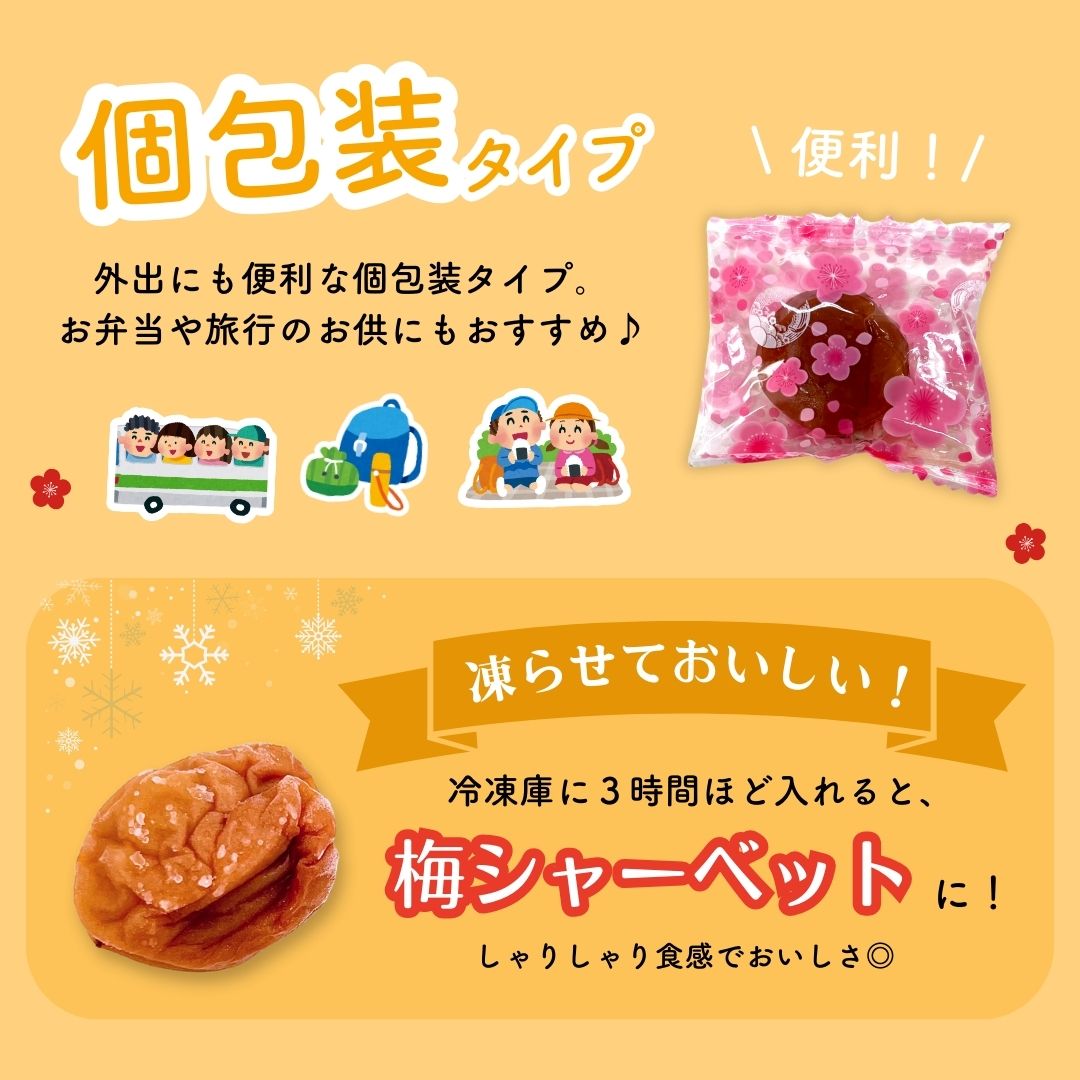 賞味切迫のため値下げ中！＜賞味期限:最短2025/4/13＞ 旨とろり梅 長生き屋商店 4袋 ほしうめ 梅ぼし 送料無料