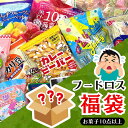 フードロス福袋 福袋 BOX お菓子詰め合わせ わけあり品 訳あり品 在庫処分 プレゼント 贈り物 お得 詰合せ