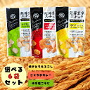 森白製菓 発芽玄米スナック ダイエット ヘルシー 個包装 お菓子 おやつ 送料無料