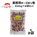 業務用チーズのり 200g×2袋 きらら 業務用 おかき