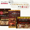 油で揚げないハイクオリティナッツ うす塩味 プレミアム 有馬芳香堂 3袋 ナッツラボ おつまみ 豆 低糖質 無添加 メール便