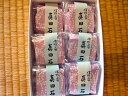 千野菓子店　信州上田　真田石 6個セット　1箱