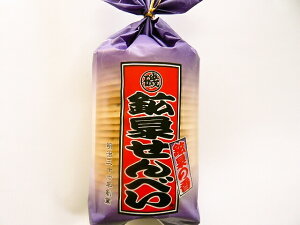 【送料無料】原山製菓 鉱泉せんべい 25枚×10袋入 ケース販売 信州・長野土産としても大人気!! 炭酸せんべいです。父の日 母の日 ギフト プレゼント 贈り物 御中元 お歳暮