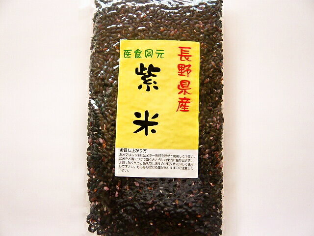 ●6袋入　三井醸造　長野県産　紫米　6袋　国産むらさきまい