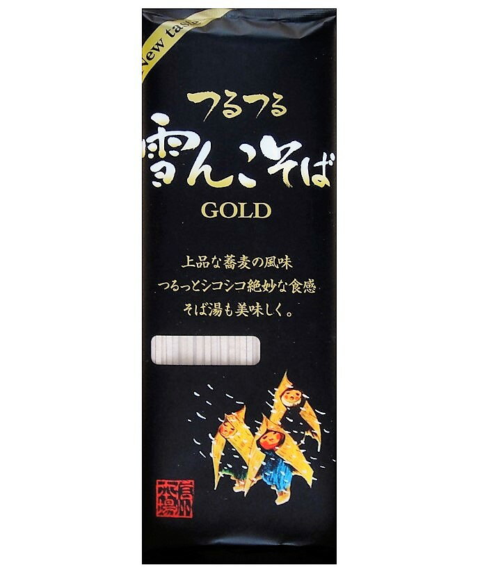 桝田屋　雪んこそばゴールド　12入　GOLD父の日　母の日　お中元　お歳暮　年越し　引越しのご挨拶に　プレゼント　ギフト　贈答品