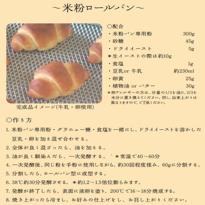 アウトレット送料無料 国産米100 の米粉 米粉パン専用粉 1kg 業務用 グルテンフリー ホームベーカリー ドーナツ ピザ 材料 常温保存 Mennconcept Com アウトレット送料無料 国産米100 の米粉 米粉パン専用粉 1kg 業務用 グルテンフリー ホームベーカリー ドーナツ ピザ 材料 常温保存 Mennconcept Com