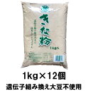 商品情報 名称 きな粉原材料名 大豆（遺伝子組み換えではありません）内容量 1kg×12個入保存方法 直射日光を避けて、常温で保存して下さい。賞味期限 出荷日から2ヶ月以上きなこ 業務用 1kg×12個 遺伝子組み換え大豆は使用してません 1