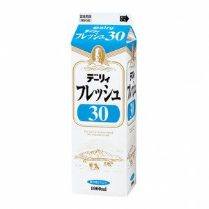 生クリーム デーリィフレッシュ 30 1L 業務用 ホイップクリーム 九州 おすすめ 手作り ケーキ ホイップ お菓子 材料