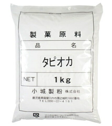 もちもち食感 タピオカ粉 1kg ポンデケージョ 業務用 常温保存