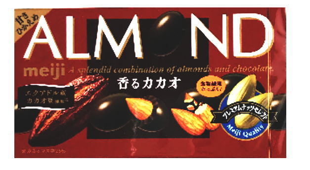 名称 チョコレート 内容量 75g 原材料 カカオマス、砂糖、アーモンド、植物油脂、全粉乳、ココアパウダー、還元水あめ/乳化剤、光沢剤、香料、（一部に乳成分・アーモンド・大豆を含む） 保存方法 28℃以下の涼しい場所で保存してください。 賞味期限 パッケージに記載 製造者 株式会社明治 東京都中央区京橋2-2-1 備考