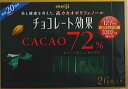 明治チョコレート効果カカオ72% 26枚(130g)×6個 明治チョコレート効果カカオ72% 26枚(130g)×6個