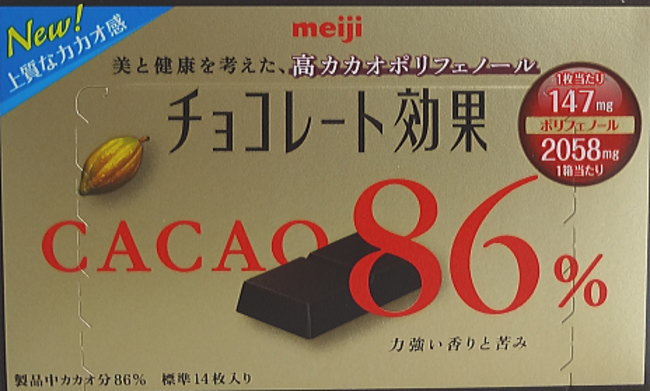 明治 チョコレート効果カカオ86％BOX70g（5×12）60個 1ケース