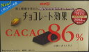 明治 チョコレート効果カカオ86％BOX70g×5個