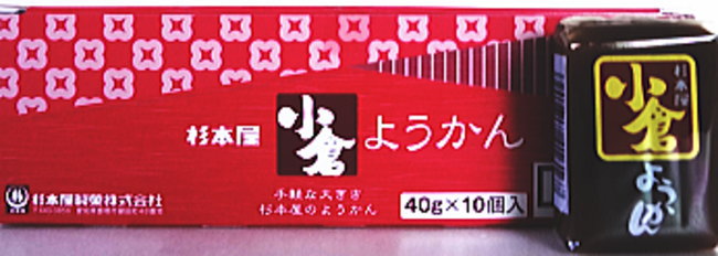 ・名称　　 ：菓子　 　 ・内容量　　：40g　 　 ・原材料　　：砂糖、生飴、水飴、小豆、寒天、還元水飴、甘味料（ソルビトール）　 　 ・保存方法　：直射日光、高温多湿を避けて常温で保存してください。　 　 ・賞味期限　：パッケージに記載　 　 ・製造者　　：杉本屋製菓株式会社　 　　　　　　　愛知県豊橋市鍵田町48番地　　