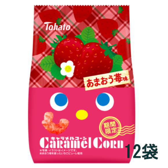 東ハト キャラメルコーンあまおう苺味 62g ×12袋