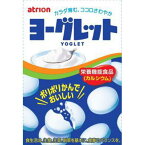アトリオン製菓 ヨーグレット18粒×10個