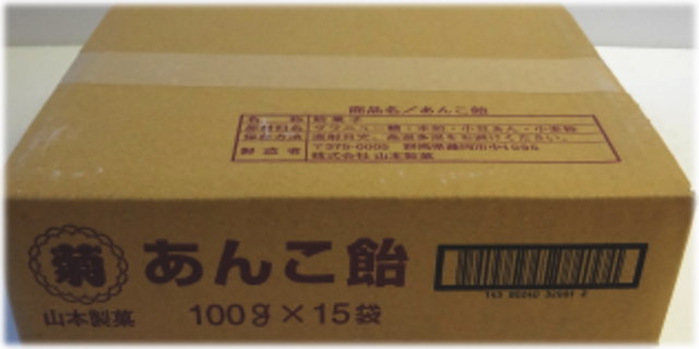 山本製菓 あんこ飴90g×15袋