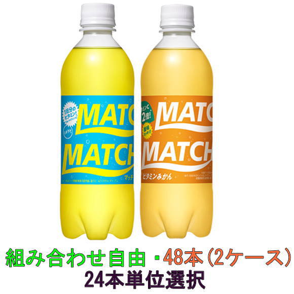 名称 マッチ（炭酸飲料） 内容量 500ml 原材料 糖類（ぶどう糖果糖液糖（国内製造）、砂糖）、ぶどう果汁（マスカット・オブ・アレキサンドリア）、グレープフルーツ果汁、難消化性デキストリン、食塩、ギャバ、エゾウコギエキス、ナツメエキス／炭酸、クエン酸（Na）、V.C、香料、塩化K、甘味料（アセスルファムK、ステビア、スクラロース）、乳酸Ca、グルタミン酸Na、塩化Mg、ナイアシンアミド、カラメル色素、V.B6、イソロイシン、紅花色素 保存方法 直射日光・高温は避けてください。 賞味期限 パッケージに記載 製造者 大塚食品 大阪市中央区大手通3-2-27 備考 名称 マッチ （ビタミンみかん（炭酸飲料） 内容量 500ml 原材料 糖類（ぶどう糖果糖液糖（国内製造）、砂糖）、食塩／炭酸、V.C、酸味料、塩化K、乳酸Ca、香料、グルタミン酸Na、ナイアシンアミド、塩化Mg、V.B6、カロチン色素 保存方法 直射日光・高温は避けてください。 賞味期限 パッケージに記載 製造者 大塚食品 大阪市中央区大手通3-2-27 備考