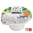ブルボン デザートマルシェ ヨーグルト味140g×72個(12×6) カップゼリー(4)